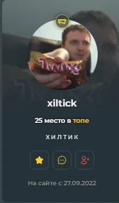 Следуйщий у нас xiltick. называю я его Икслитик) Сам незнаю почему Следуйщий у нас xiltick. называю я его Икслитик) Сам незнаю почему