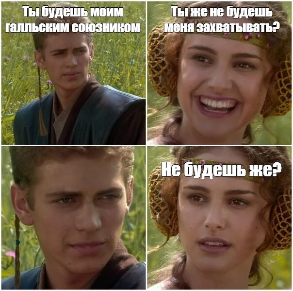 Мемы про Цезаря Мемы про Цезаря