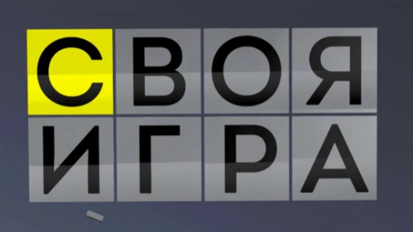 Представь, что ты оказался в передаче "Своя игра". Одна из тем - Формула-1. Попробуй ответить на эти вопросы и заработать как можно больше очков.