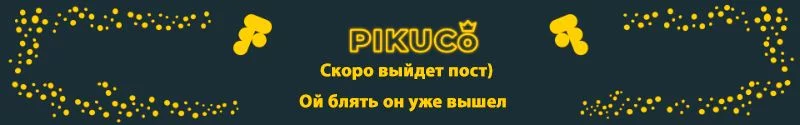 Типичный пост Типичный пост