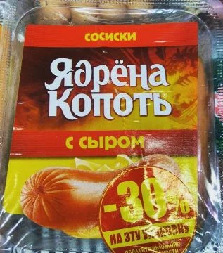 На какие только хитрости не идут продавцы, лишь бы продать товар. И названия придумывают такие смешные иногда, что просто поражаешься, как такое могло придти кому то в голову.  Выберете самое смешное