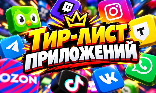 Разложи по полочкам всё, что скачано на твой телефон! От полезных банков и маркетплейсов до надоедливых чатов и будильника. Что заслужило главный экран, а что пора удалить?