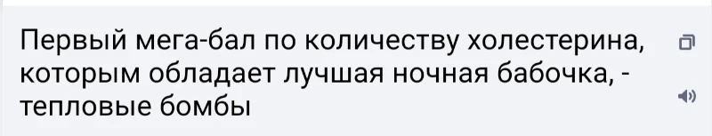 Эээ... видимо для того чтобы побеждать надо много холестерина и ей готовят специальное блюдо из ночной бабочки "тепловые бомбы", чтобы она занимала первые места. Переводчик раскрыл ещё один секрет. Эээ... видимо для того чтобы побеждать надо много холестерина и ей готовят специальное блюдо из ночной бабочки "тепловые бомбы", чтобы она занимала первые места. Переводчик раскрыл ещё один секрет. 
