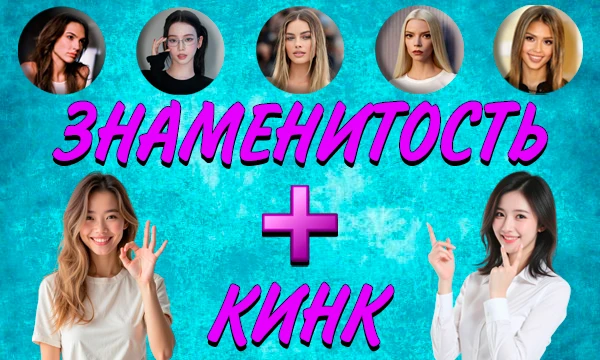 Кинк - это общий термин для широкого спектра нетрадиционных сексуальных практик, фантазий и фетишей.