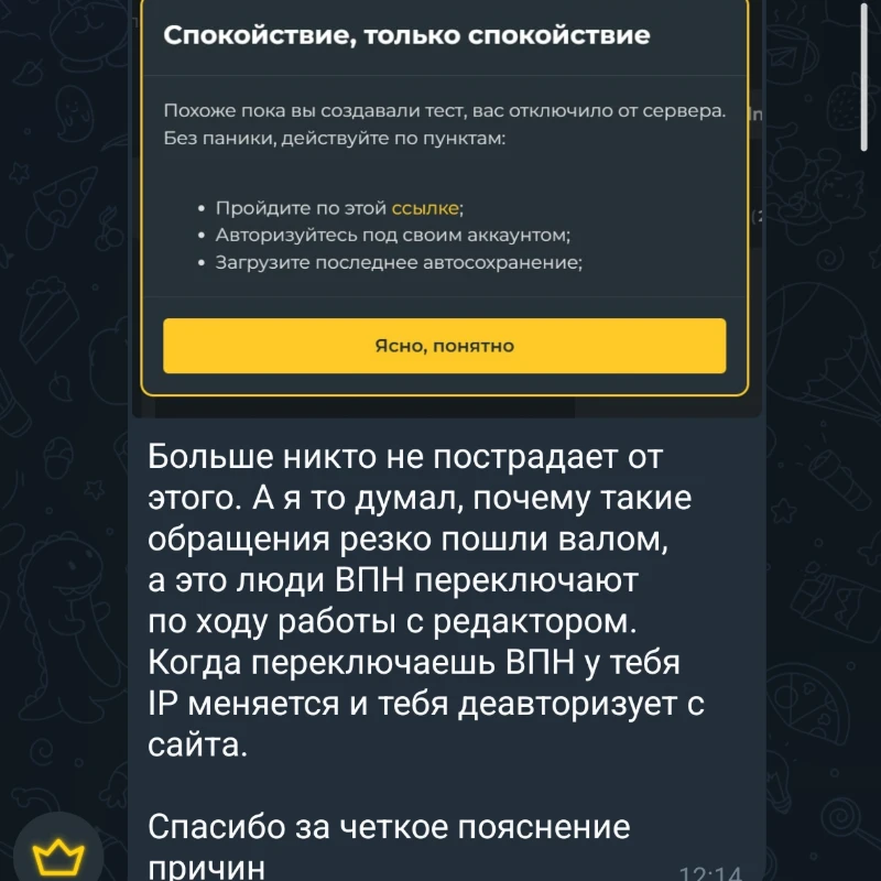 Ура! Теперь ребятам из Украины, Европы и других стран, можно будет спокойно сохранять тесты! Ура! Теперь ребятам из Украины, Европы и других стран, можно будет спокойно сохранять тесты!