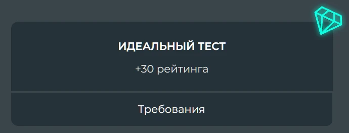 Ребаланс наград **Апдейт!** Ребаланс наград **Апдейт!**