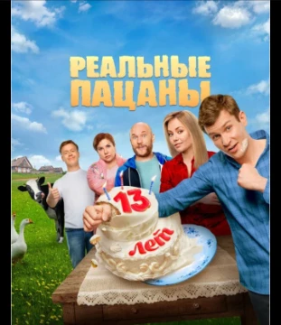 Лучшие сериалы тнт 
