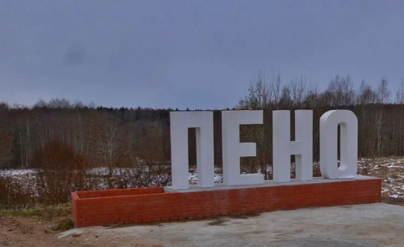 Уютный уголок в краю рек и озёр Уютный уголок в краю рек и озёр