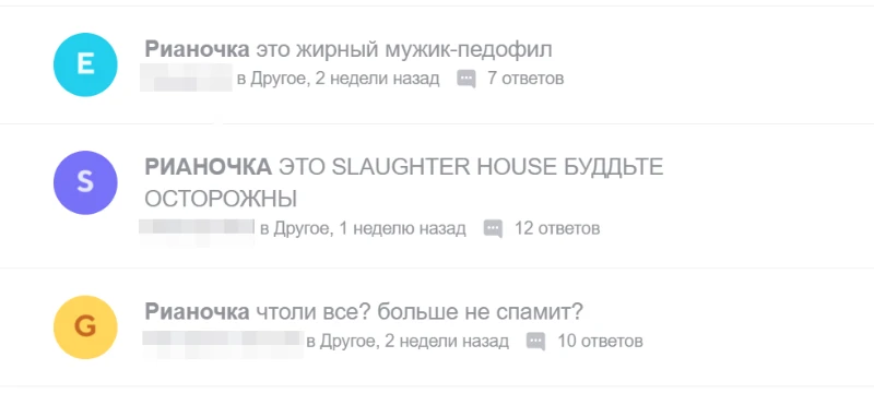 Люди задают вопросы про "Риано4ку" Люди задают вопросы про "Риано4ку"