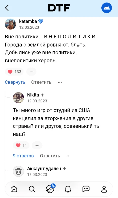 Сайран ушел и... это напомнило мне о моем негативном опыте в интернете Сайран ушел и... это напомнило мне о моем негативном опыте в интернете