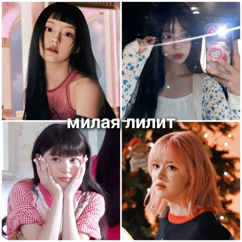 Ханыль (KISS OF LIFE), Мока (ILLIT), Лили (NMIXX) ^^тут просто потому что они все милашки^^ Ханыль (KISS OF LIFE), Мока (ILLIT), Лили (NMIXX) ^^тут просто потому что они все милашки^^