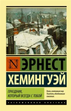 Прочитал много книг. Хочу оставить в истории конкретный список книг за этот год.  Может кому любопытно будет. Все книги очень понравились. Удачи в прохождении турнира)