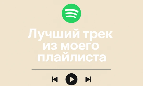 В этом тесте твоё мнение решает всё! 🎧
Тебе будет показано 32 трека из моего плейлиста — и каждый из них сразится в музыкальных дуэлях 1 на 1. Выбирай любимый трек в каждой паре
