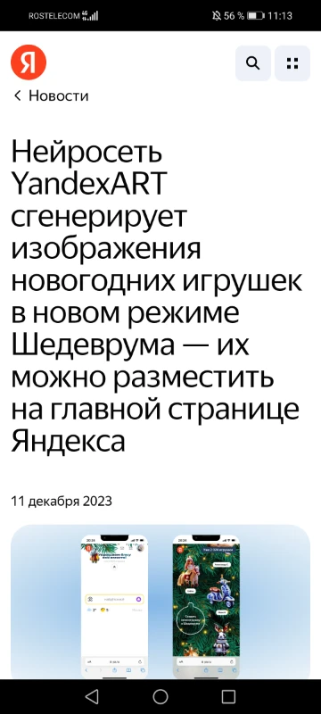 Вот новость в самом яндексе Вот новость в самом яндексе