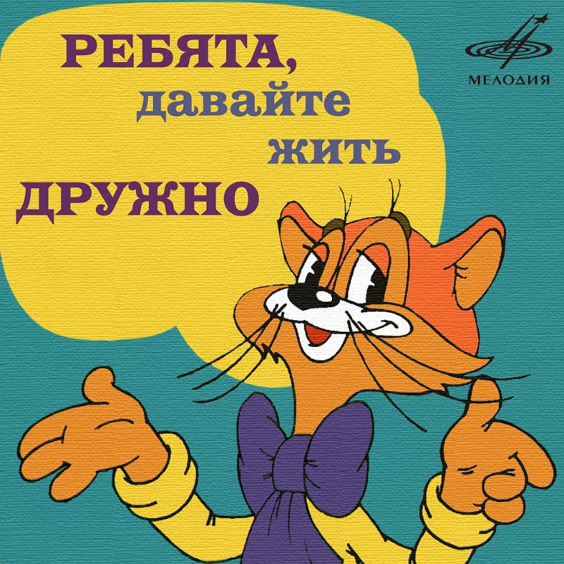Великая цитата! Великая цитата!