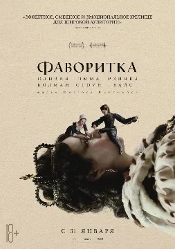 Финишная прямая