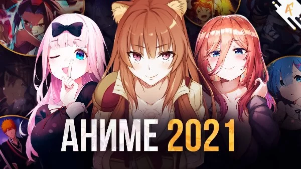 лучшие аниме опенинги зима-осень 2021 
