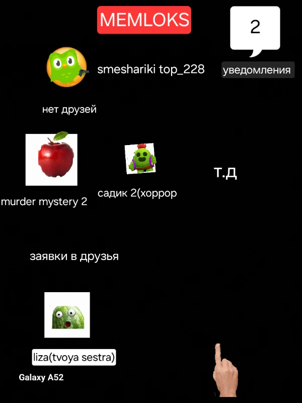 Тыкни на кнопку т.д Тыкни на кнопку т.д