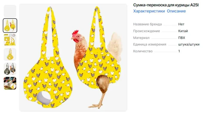 Самые странные товары на маркетплейсах Самые странные товары на маркетплейсах