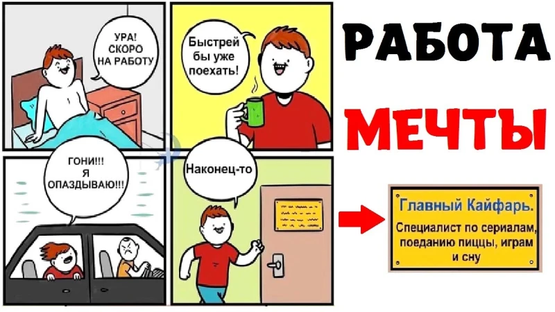 Как отлично поработал летом🤓 Как отлично поработал летом🤓