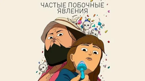 Советую мультики 2 Советую мультики 2