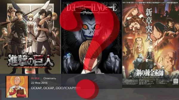 Сможешь ли ты угадать аниме, по комментариям пользователей сайта yummyanime? В тесте присутствуют как забавные комментарии, так и подробные отзывы.