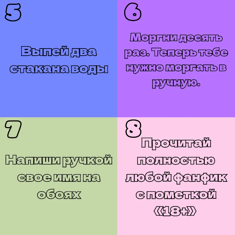 Настольная игра с заданиями, выполняемыми в реальной жизни Настольная игра с заданиями, выполняемыми в реальной жизни
