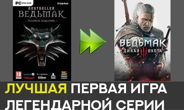 Привет, в этом турнире ты выберешь первую игру популярной серии и посмотришь с чего начинали разработчики и получилось ли у них сделать лучше, удачи)