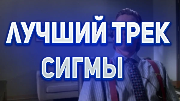 Большинства треков подходят для gym.
