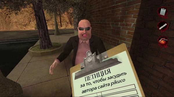 Помоги мне засудить автора pikuco подписав эту петицию!