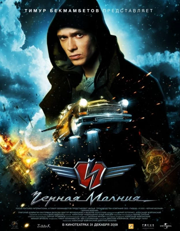 Спец выпуск: "Сердце требует перемен..." Майор Гром: Чумной доктор Спец выпуск: "Сердце требует перемен..." Майор Гром: Чумной доктор