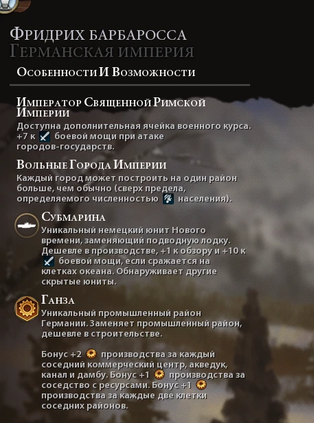 Ганза топ! Ганза топ!