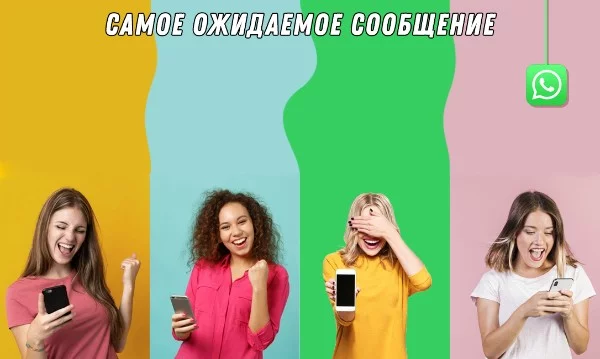 Какое сообщение подарило бы вам больше эмоций? Стало бы нужнее в данную минуту? Стало бы радостной весточкой после периода ожидания? Выбираем сердечком и по настроению. п.с. фура фотошопа подвезена