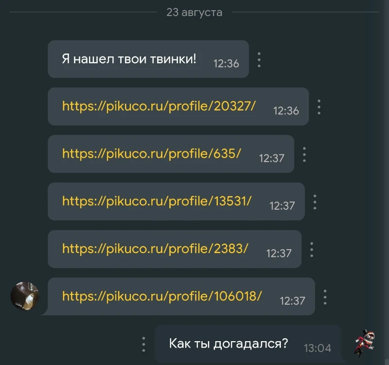 Вот теперь идите и ищите те самые твинки) Вот теперь идите и ищите те самые твинки)