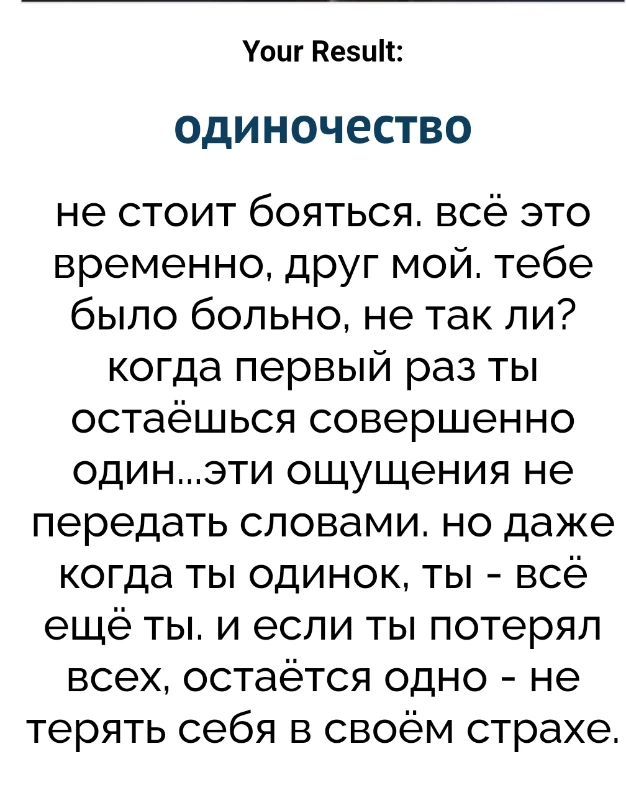 Что делать девушке, если она боится первого раза?