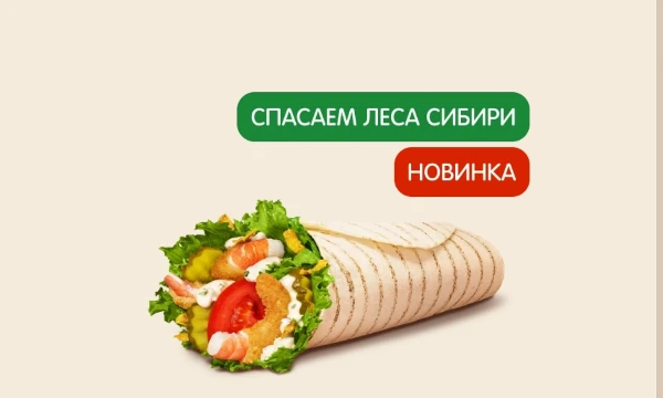 Выбираем лучшую позицию в меню БК