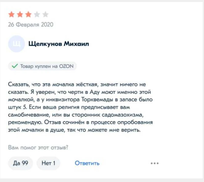 Самые смешные отзывы в интернете Самые смешные отзывы в интернете