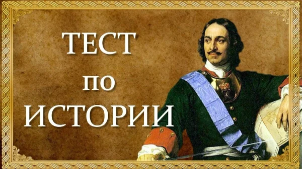 Будет 4 уровня сложности, начнём с лёгкого. Всем приятного прохождения и надеюсь у вас будет 100% :)