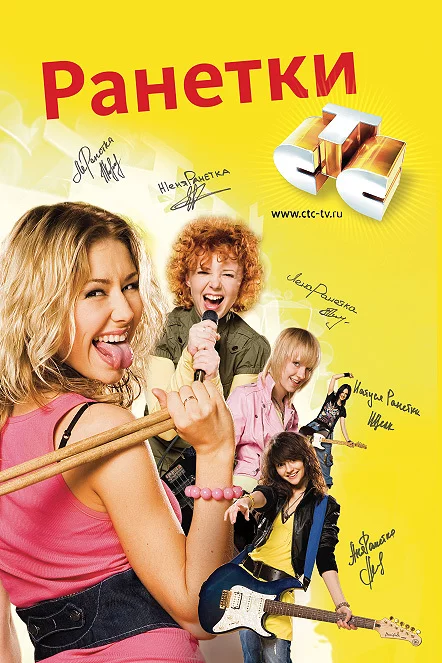 лучший сериал детства и юности