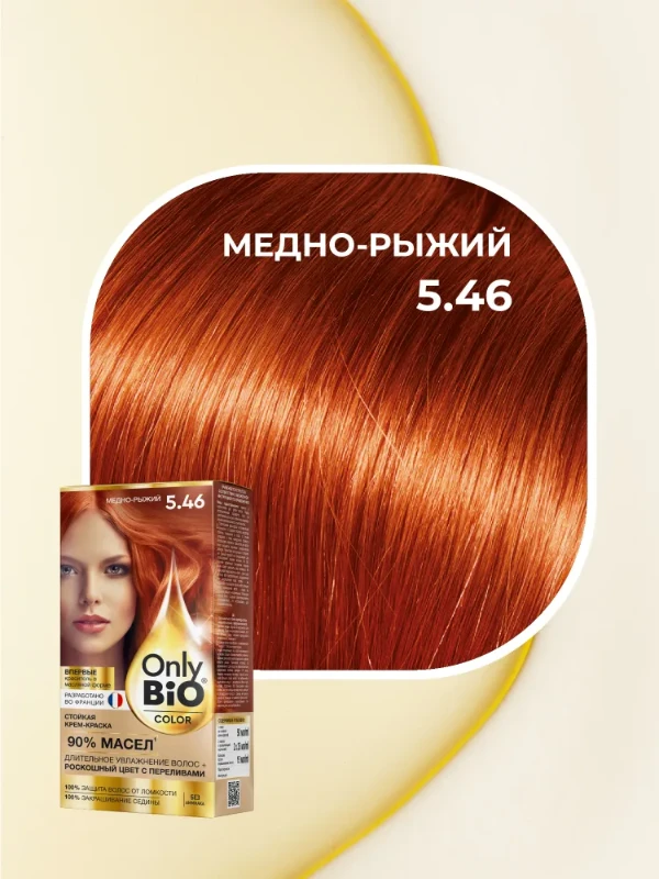 Краска для волос медно-рыжий Краска для волос медно-рыжий