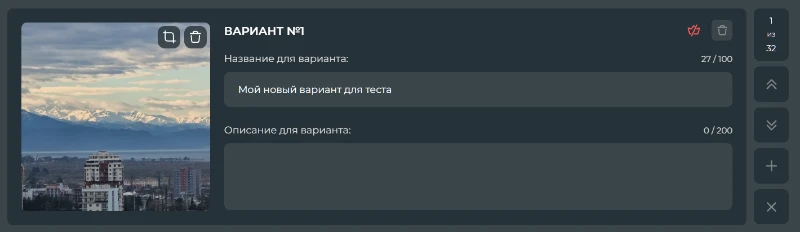 Например, мы создали новый вариант для нашего турнира. Например, мы создали новый вариант для нашего турнира.
