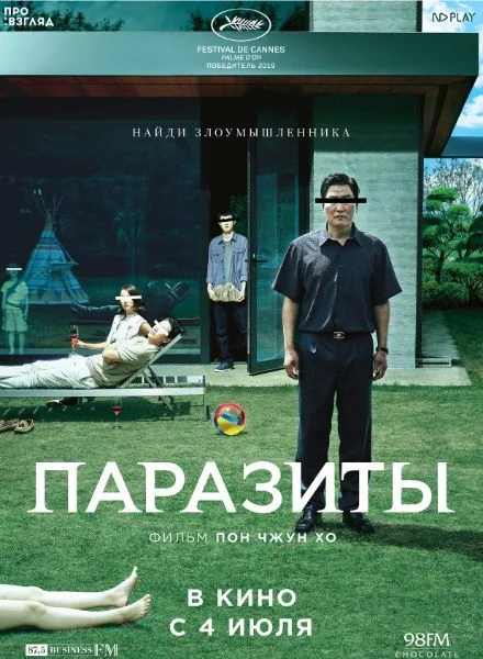 Выбери лучший фильм с оригинальным сценарием (то есть с таким сценарием, который не основан на каком-либо опубликованном ранее материале) из представленных в турнире