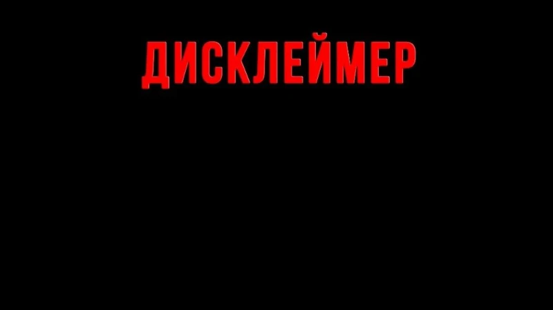 Внимание: Данный пост не носит в себе цель оскорбить какую-либо категорию людей. Пост носит в себе исключительно развлекательную цель. Также автор осуждает любые противоправные действия и ультраправые идеологии Внимание: Данный пост не носит в себе цель оскорбить какую-либо категорию людей. Пост носит в себе исключительно развлекательную цель. Также автор осуждает любые противоправные действия и ультраправые идеологии