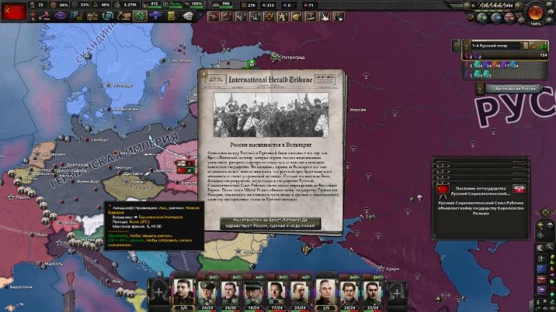 На Берлин! На Берлин!