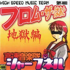 All songs base rate