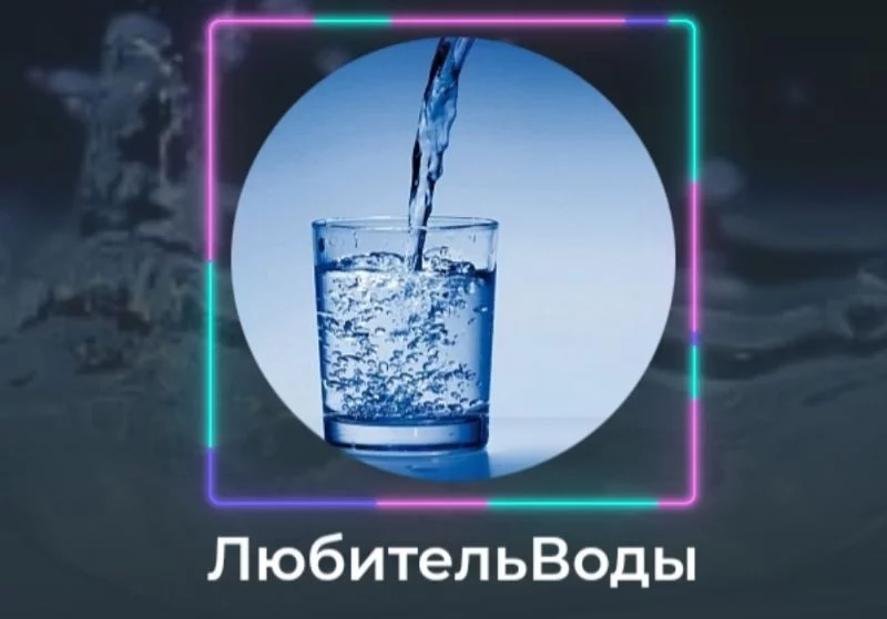 От духоты переходим к водичке. Данный товарищ расположился выше ОВВ, ибо он будет охлаждать Админа после стрима ОВВ. Из-за этого Админ будет к нему более лоялен и накрутит больше рейтинга. Да и кто не любит воду? От духоты переходим к водичке. Данный товарищ расположился выше ОВВ, ибо он будет охлаждать Админа после стрима ОВВ. Из-за этого Админ будет к нему более лоялен и накрутит больше рейтинга. Да и кто не любит воду? 