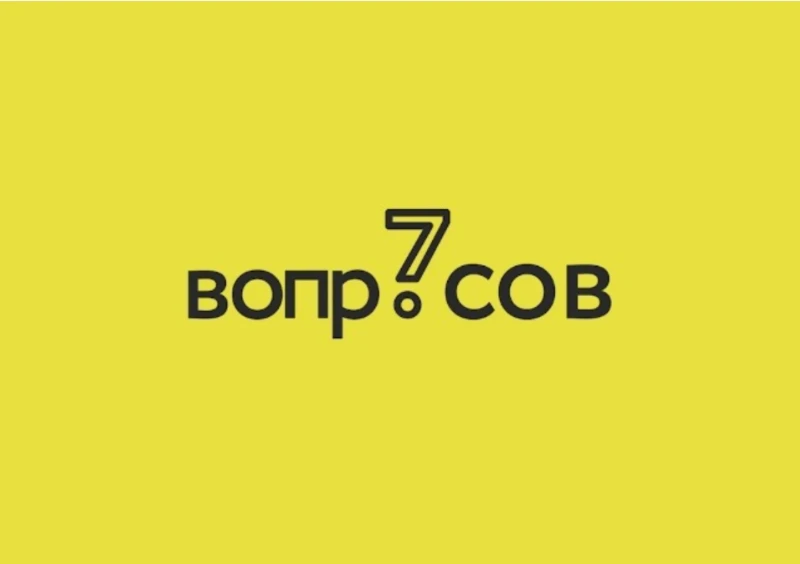 Седьмой вопрос Седьмой вопрос