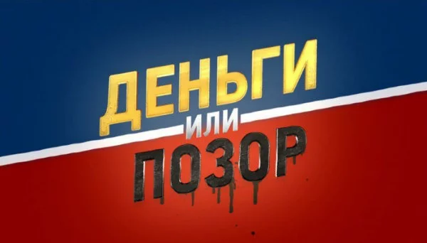 В данном турнире вам предлагается выбрать лучшее комедийное телешоу из стран СНГ. Некоторые из них уже не выпускаются, но являются культовыми, поэтому были добавлены.