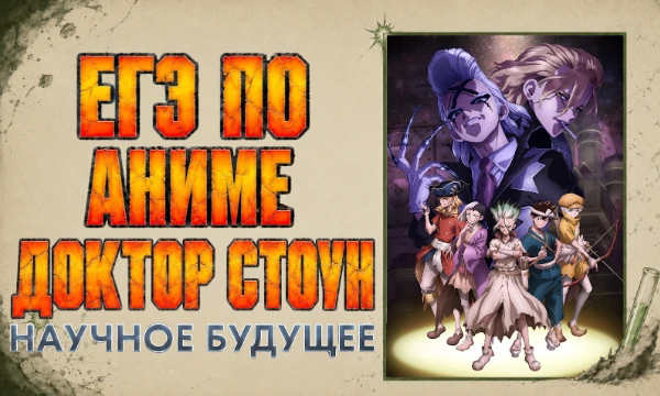 Финальная часть истории уже близко: наука выходит на новый уровень, а ставки становятся выше. Проверьте, насколько хорошо вы помните первые 2 части "Научного будущего". Удачи в прохождении!!! 