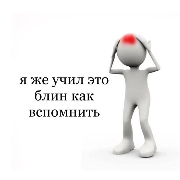 Просто выбери для себя самую жизненную картинку с белым 3D человечком. Приятного прохождения♡